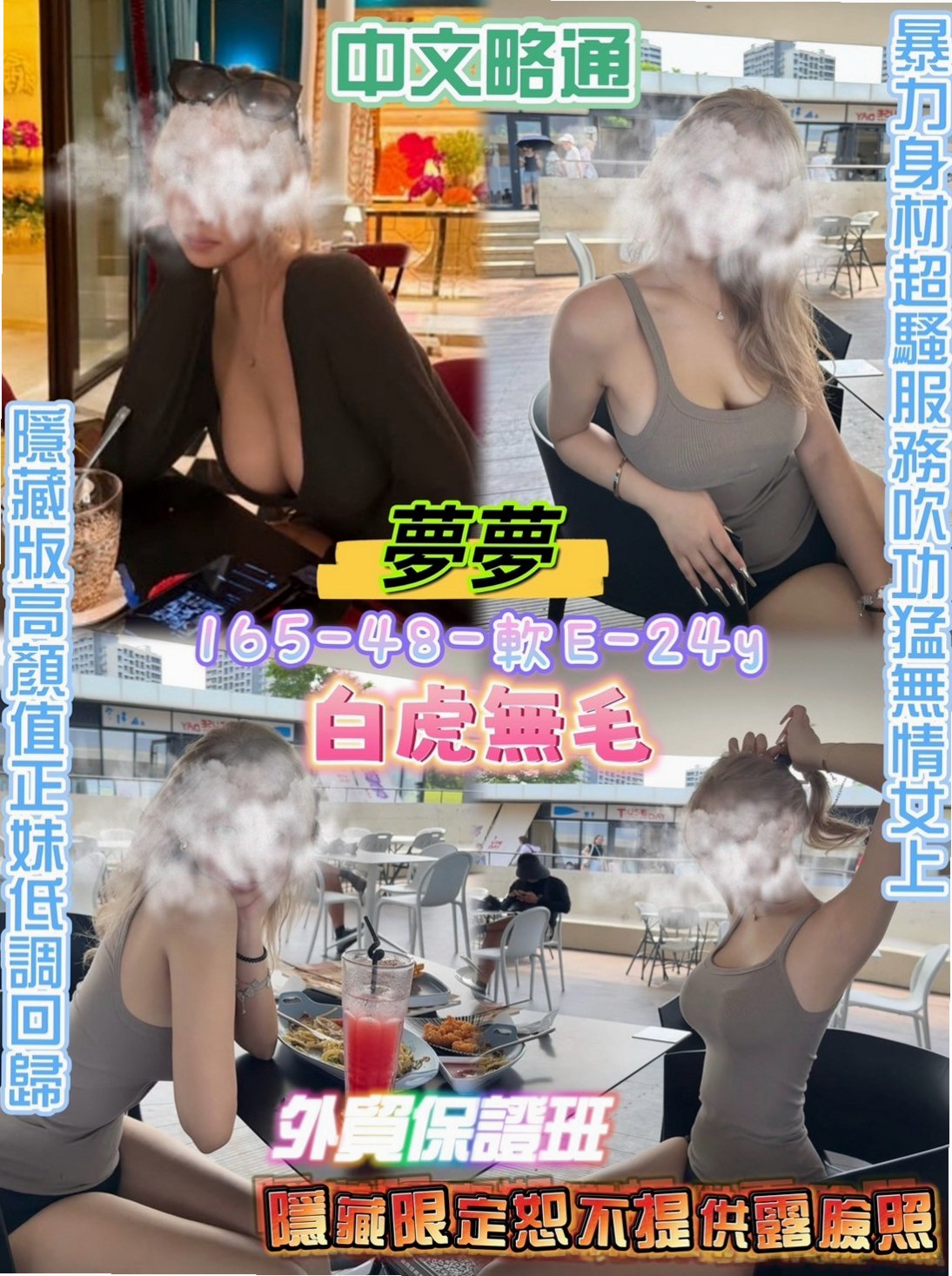 VIP首推!蔣雯,英文老師,來自新北定點茶